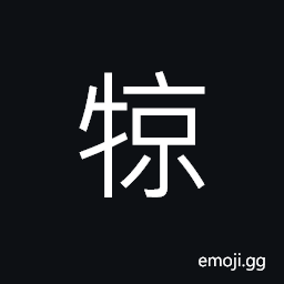 Ideograph generally called the animals (cattle, sheep etc.) with mixed color of white and black CJK Symbol