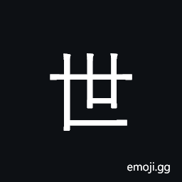 Ideograph generation; world; era CJK Symbol