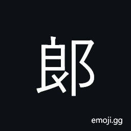 Ideograph gentleman, young man; husband CJK Symbol
