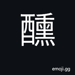 Ideograph get drunk, be intoxicated CJK Symbol