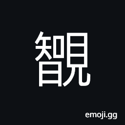 Ideograph getting red in the eyes, to look from a distance CJK Symbol