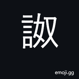 Ideograph gibberish; to wrangle CJK Symbol