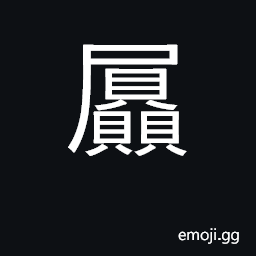 Ideograph gigantic strength CJK Symbol