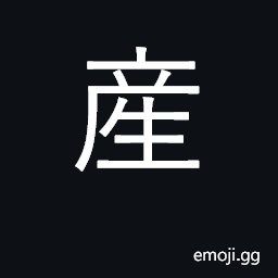 Ideograph give birth CJK Symbol