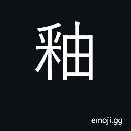 Ideograph glaze CJK Symbol