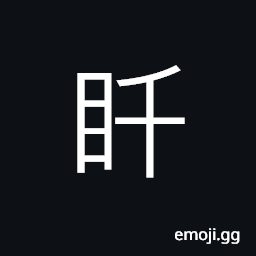 Ideograph gloomy; dark; obscure CJK Symbol