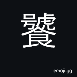 Ideograph gluttonous, greedy, covetous CJK Symbol