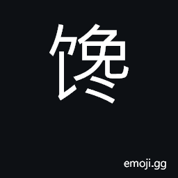 Ideograph gluttonous, greedy; lewd, lecherous CJK Symbol