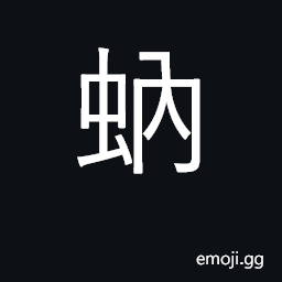 Ideograph gnat, mosquito CJK Symbol