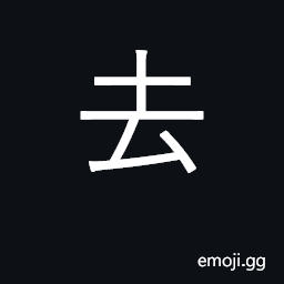 Ideograph go away, leave, depart CJK Symbol