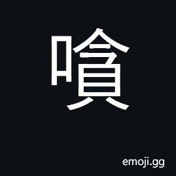 Ideograph gobble CJK Symbol