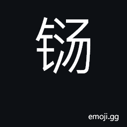 Ideograph gong CJK Symbol