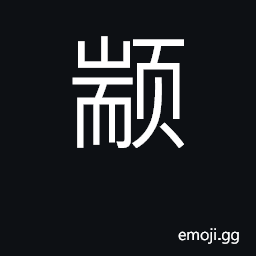 Ideograph good, honest; simple; respectful CJK Symbol