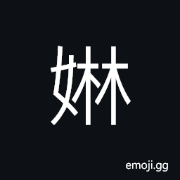 Ideograph good; nice; fine; excellent CJK Symbol