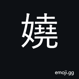 Ideograph graceful, charming, fascinating CJK Symbol