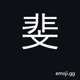 Ideograph graceful, elegant, beautiful CJK Symbol