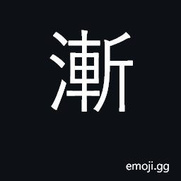 Ideograph gradually CJK Symbol