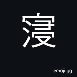 Ideograph gradually, step by step, little CJK Symbol