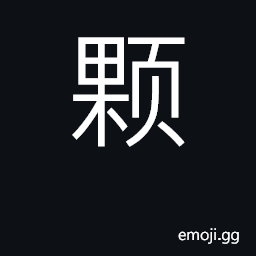 Ideograph grain, kernel CJK Symbol