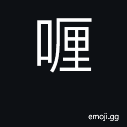 Ideograph gramme; syllable CJK Symbol