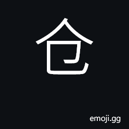 Ideograph granary; berth; sea CJK Symbol