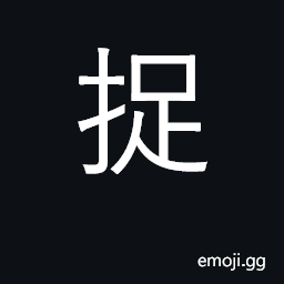 Ideograph grasp, clutch; catch, seize CJK Symbol