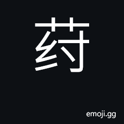 Ideograph grass CJK Symbol