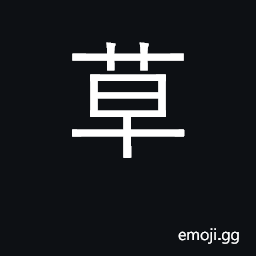 Ideograph grass, straw, thatch, herbs CJK Symbol