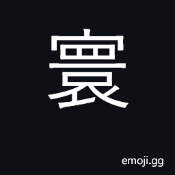 Ideograph great domain, country, world CJK Symbol