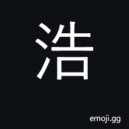 Ideograph great, numerous, vast, abundant CJK Symbol