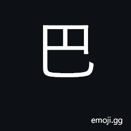 Ideograph greatly desire, anxiously hope CJK Symbol