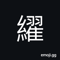 Ideograph green color; bluish yellow CJK Symbol
