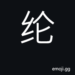 Ideograph green silk thread or tassel CJK Symbol