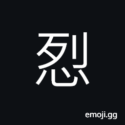 Ideograph grieved; distressed CJK Symbol