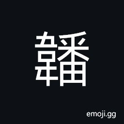 Ideograph group; crowd; swarm; a flock, a square of leather, leather wrapped CJK Symbol