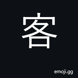 Ideograph guest, traveller; customer CJK Symbol