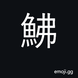 Ideograph gurnard CJK Symbol