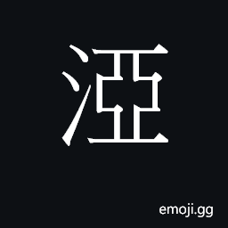 Ideograph gwai1 Symbol