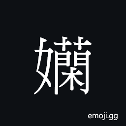 Ideograph haan4 Symbol