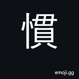 Ideograph habit, custom; habitually, usually CJK Symbol