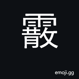 Ideograph hail, sleet CJK Symbol