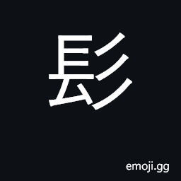 Ideograph hair; KangXi radical 190 CJK Symbol