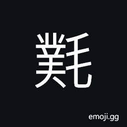 Ideograph hair knots in a mess CJK Symbol