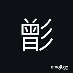 Ideograph hair-raising, hairiness CJK Symbol