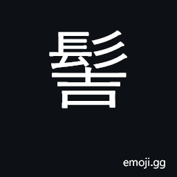 Ideograph hair rolled up in a bun, topknot CJK Symbol