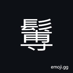 Ideograph hair, sparse hair CJK Symbol