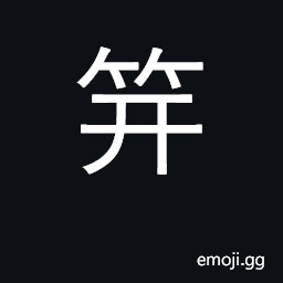 Ideograph hairpin; fifteen year old girl CJK Symbol