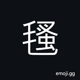 Ideograph hairy CJK Symbol