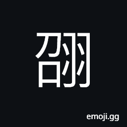 Ideograph hairy; long tail feather of a bird CJK Symbol