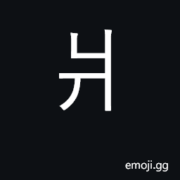 Ideograph half of tree trunk; KangXi radical 90 CJK Symbol